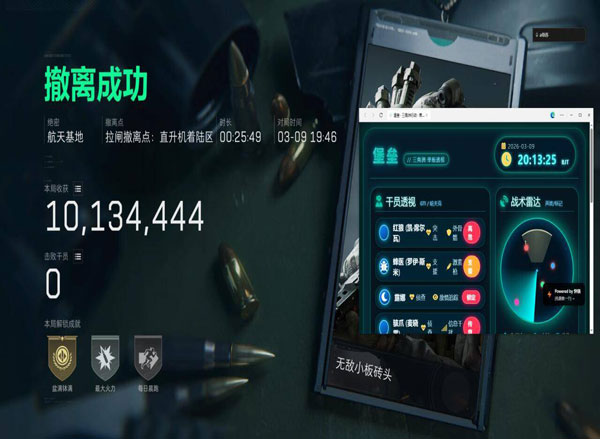 三角洲挂透视图怎么做软件效果